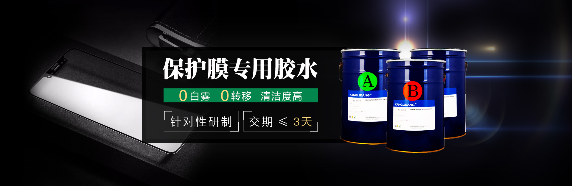 矽膠導電塗料