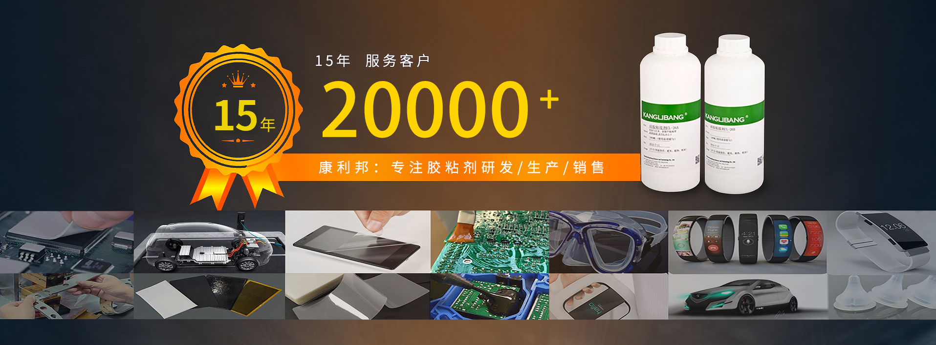 矽膠膠水