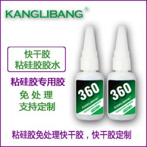強力矽膠粘塑膠瞬間膠360