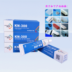 KN-300B高性能矽酮密封膠水