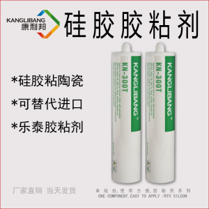 矽膠板粘金屬膠水KN-300T