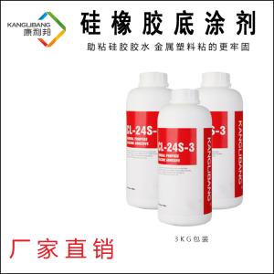 矽膠粘金屬專用膠水CL-24S－3