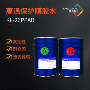 高溫米兰app官方入口最新版本KL-26PPAB
