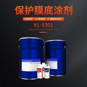 保護膜底塗劑