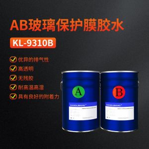AB玻璃米兰app官方入口最新版本KL-9310B