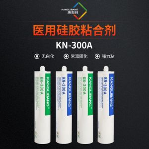 醫用矽膠粘合劑KN-300A