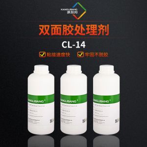 矽膠粘3M雙麵膠處理劑CL-14