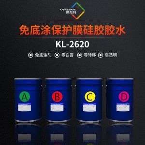 免底塗米兰app官方版KL-2620