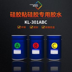 矽膠粘矽膠專用膠水KL-301ABC