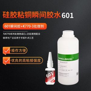 矽膠粘銅瞬間膠水601