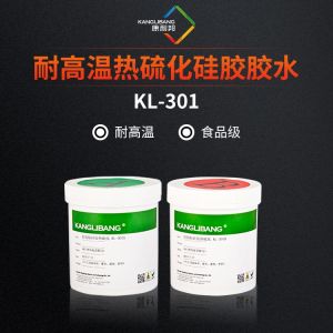 耐高溫熱硫化矽膠膠水KL-301