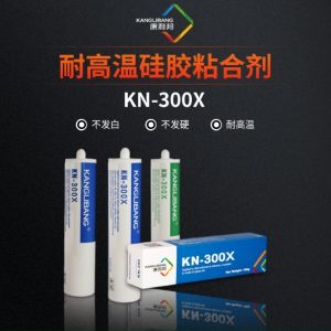 矽膠粘矽膠KN-300係列膠水