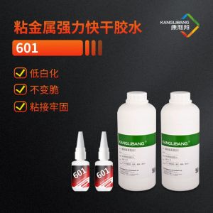 粘金屬強力快幹膠水601