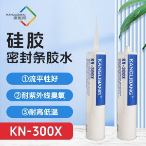 KN-300X矽膠與矽膠常溫粘接專用矽膠