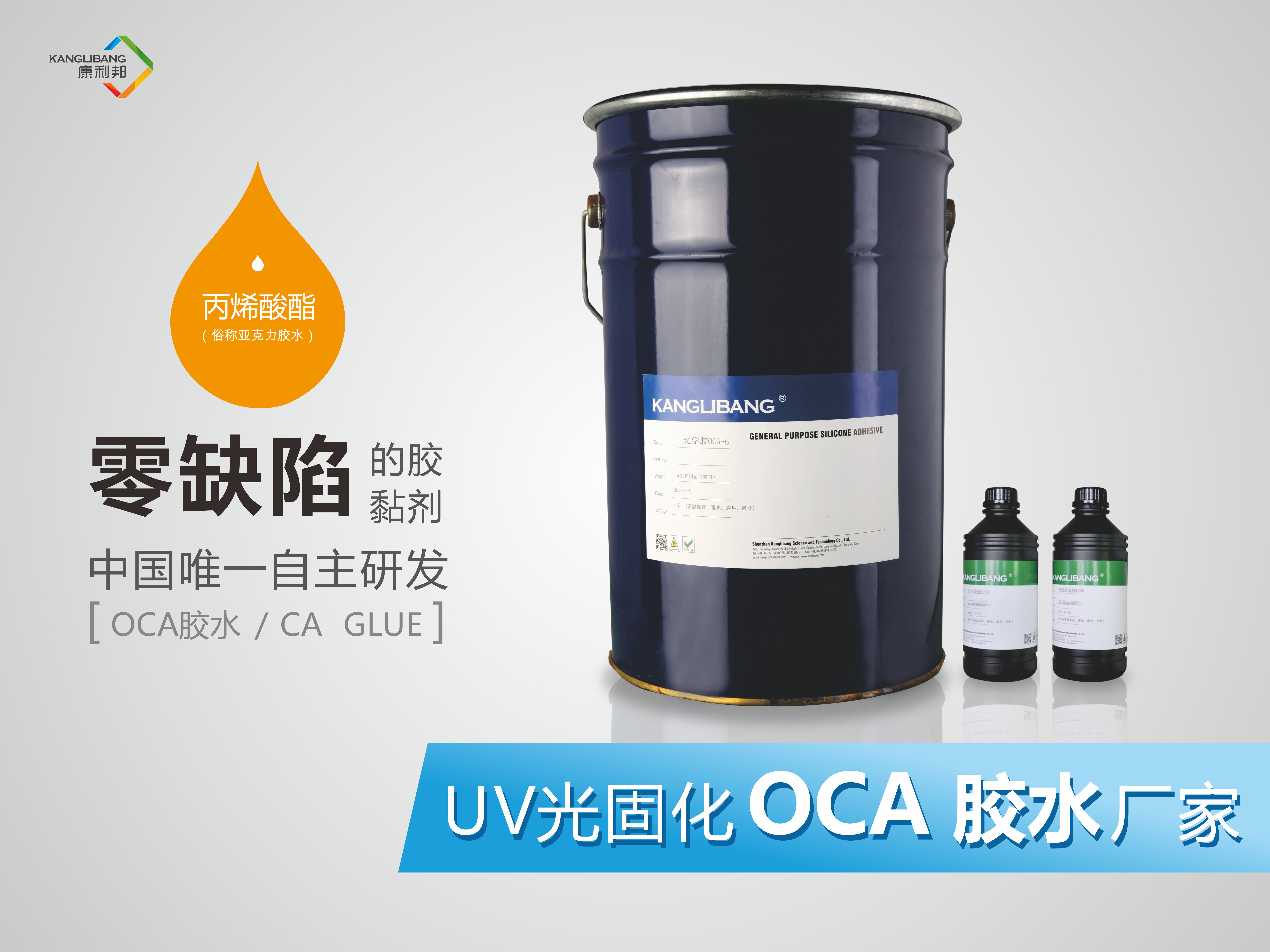 矽膠粘PC膠水