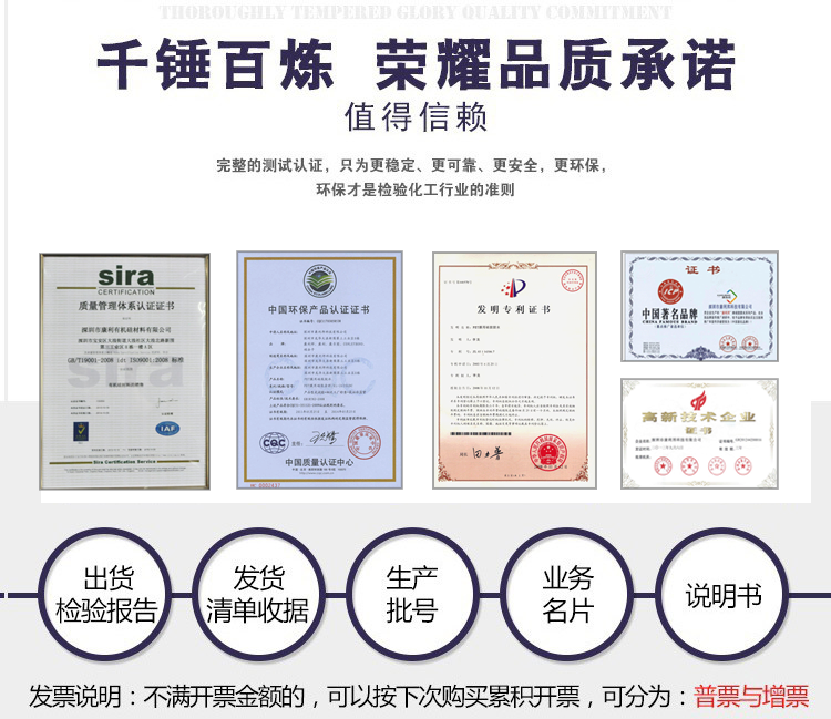 矽膠膠水品質認證及采購流程