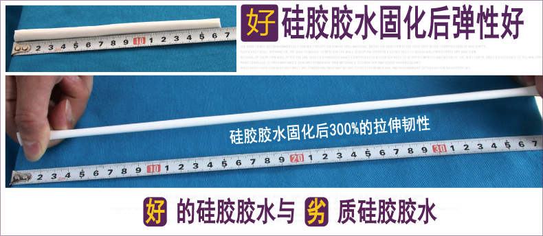 矽膠膠水彈力測試