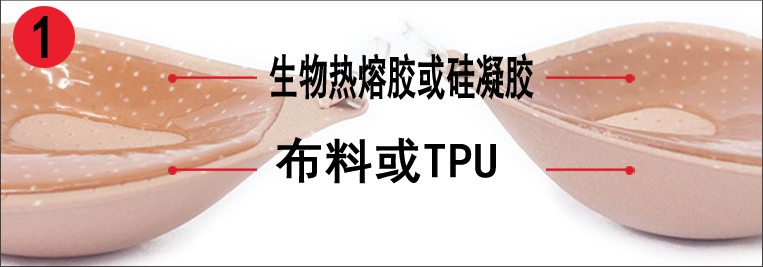加成型有機矽凝膠在隱形文胸上的應用
