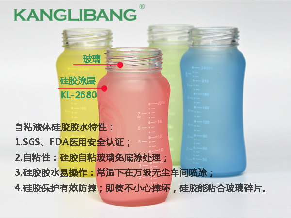 矽膠粘玻璃膠水適合哪些玻璃粘接矽膠-康利邦提供高硼玻璃鋼化玻璃普通玻璃有機玻璃粘矽膠膠水解決(jue) 方案