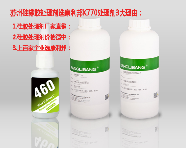 蘇州矽橡膠處理劑