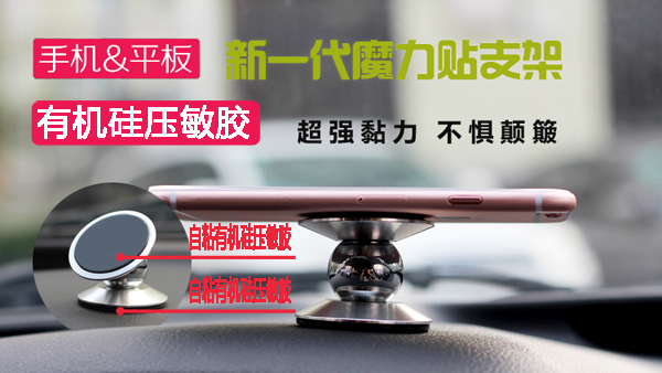車載手機支架膠水有哪些？手機支架怎麽(me) 用膠水粘牢-康利邦粘手機支架矽膠膠水