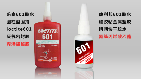 樂(le) 泰膠水粘矽膠有哪些種類-樂(le) 泰膠粘矽膠膠水-樂(le) 泰460-406膠水