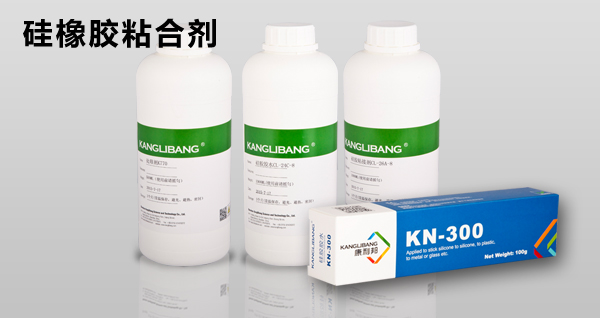 【矽橡膠粘合劑價(jia) 格】-康利邦矽膠粘合劑批發采購價(jia) 都是出廠價(jia) 