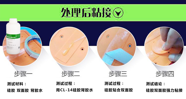 矽膠背膠後矽膠貼雙麵膠強力粘接