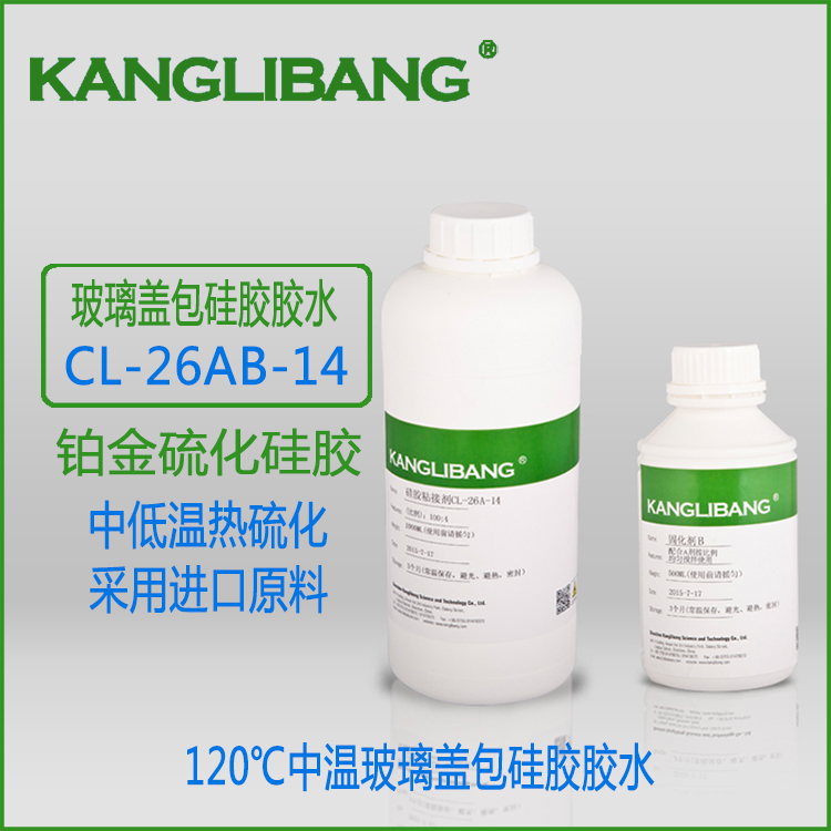 矽膠包玻璃膠水