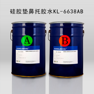 矽膠墊鼻托膠水KL-6638AB