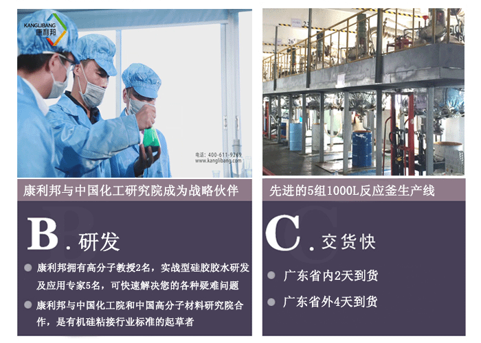 矽膠與(yu) PET遮光片粘接劑定製