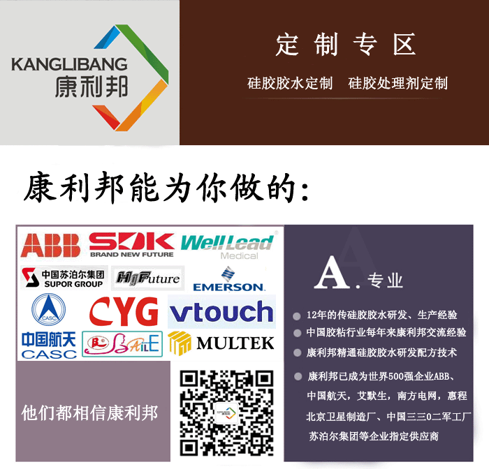 矽膠PET接著劑定製