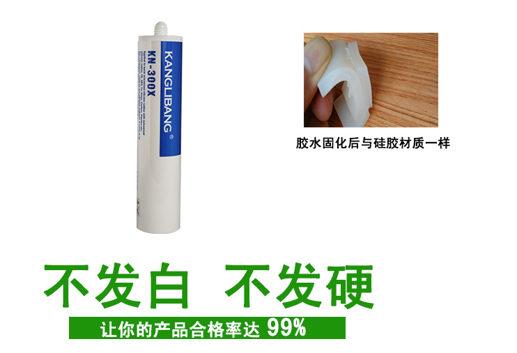 矽橡膠粘合劑