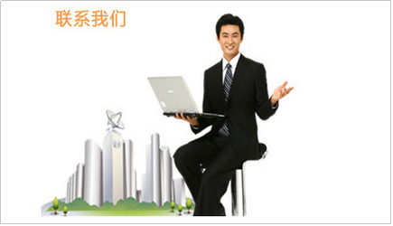 聯係康利邦400-611-9269