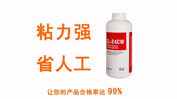 矽膠粘鋁膠水