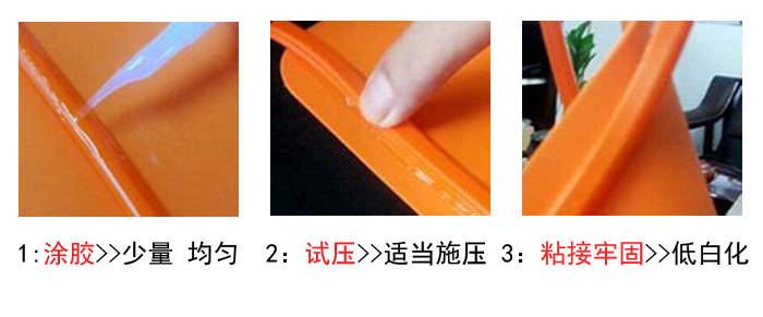 快幹矽膠膠水使用方法 快幹矽膠膠水使用方法