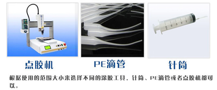快幹矽膠膠水塗膠工具 快幹矽膠膠水塗膠工具