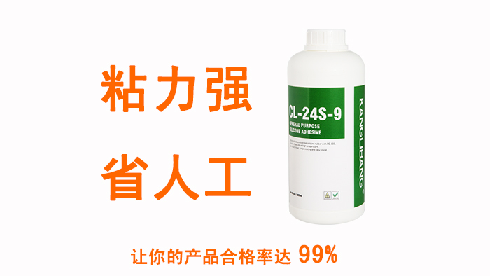 矽膠粘PC膠水
