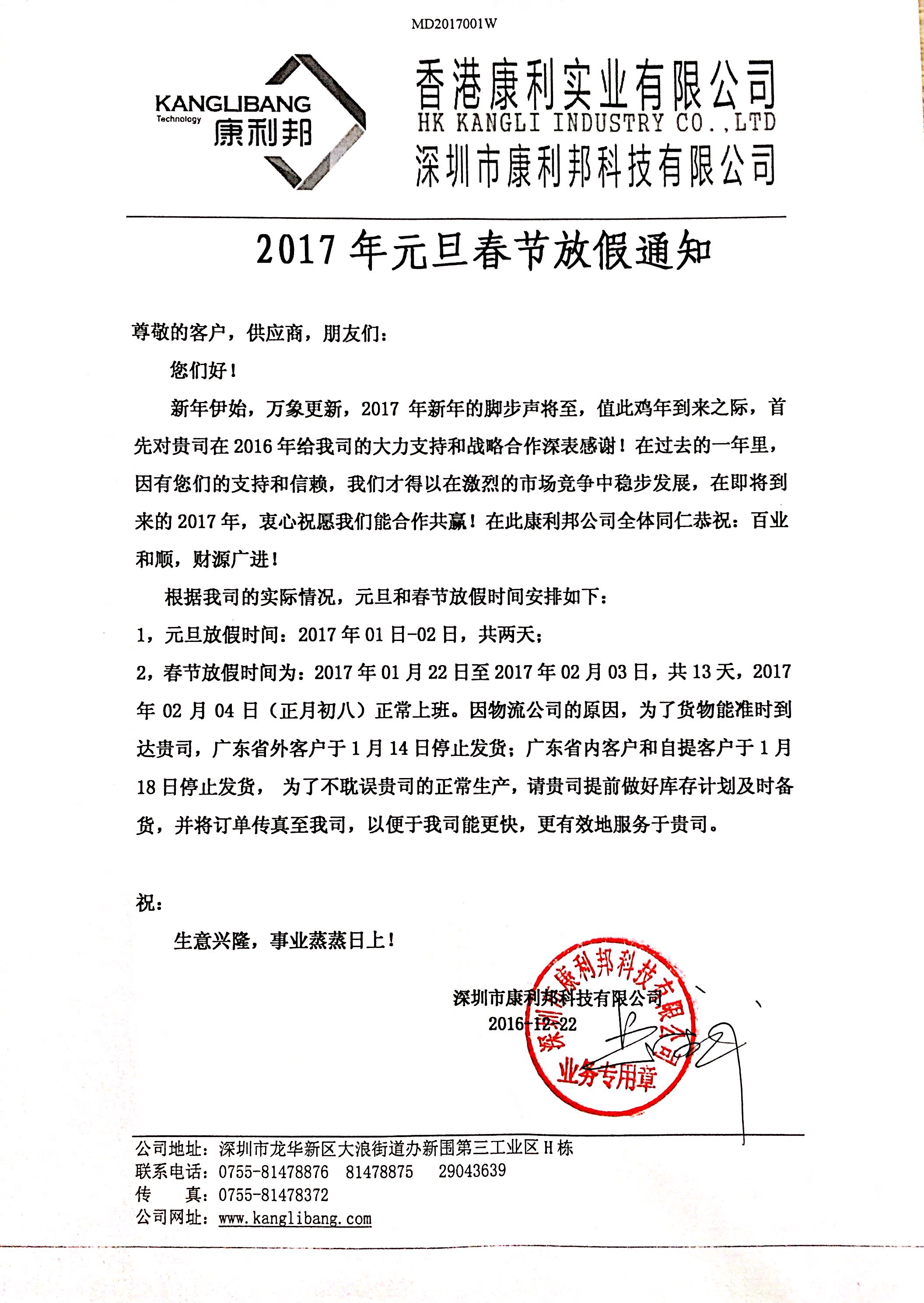 矽膠粘合劑