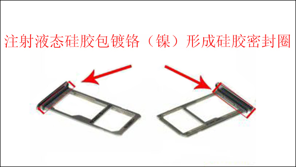液態矽膠粘金屬