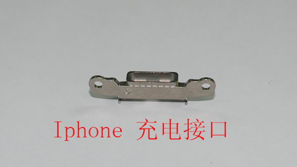 iphoness 充電接口