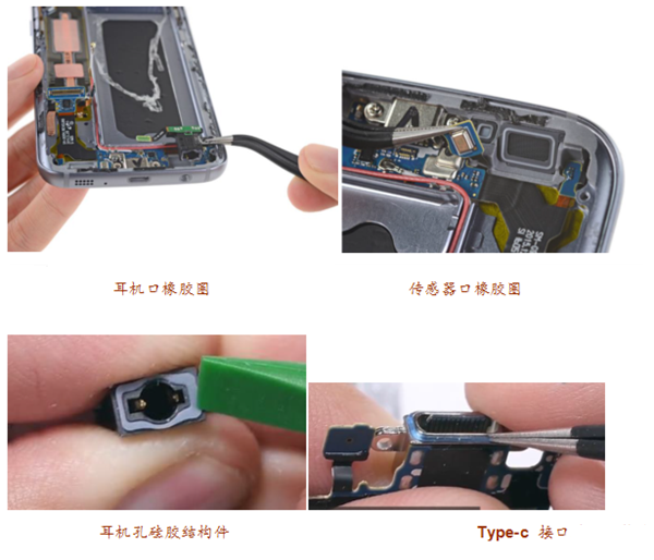 防水手機矽膠密封構件