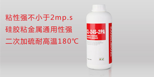 矽膠與(yu) 不鏽鋼粘合劑