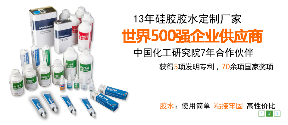 矽膠粘接矽膠用什麽(me) 膠水