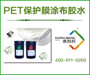 塗布矽膠膠水