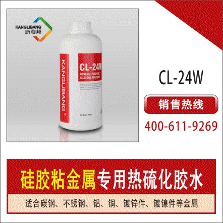 熱固性矽膠膠水