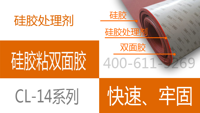 雙麵膠可以粘矽膠