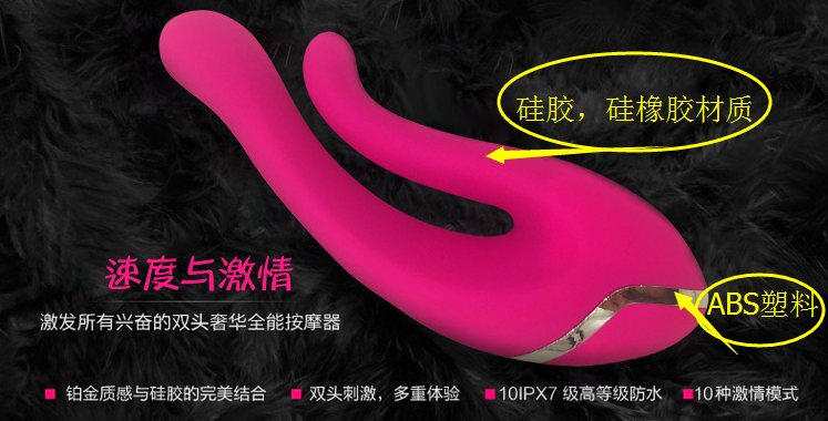 矽膠ABS膠水應用