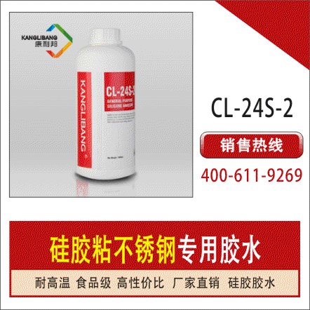 矽膠粘金屬膠水