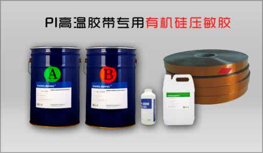 有機矽壓敏膠水